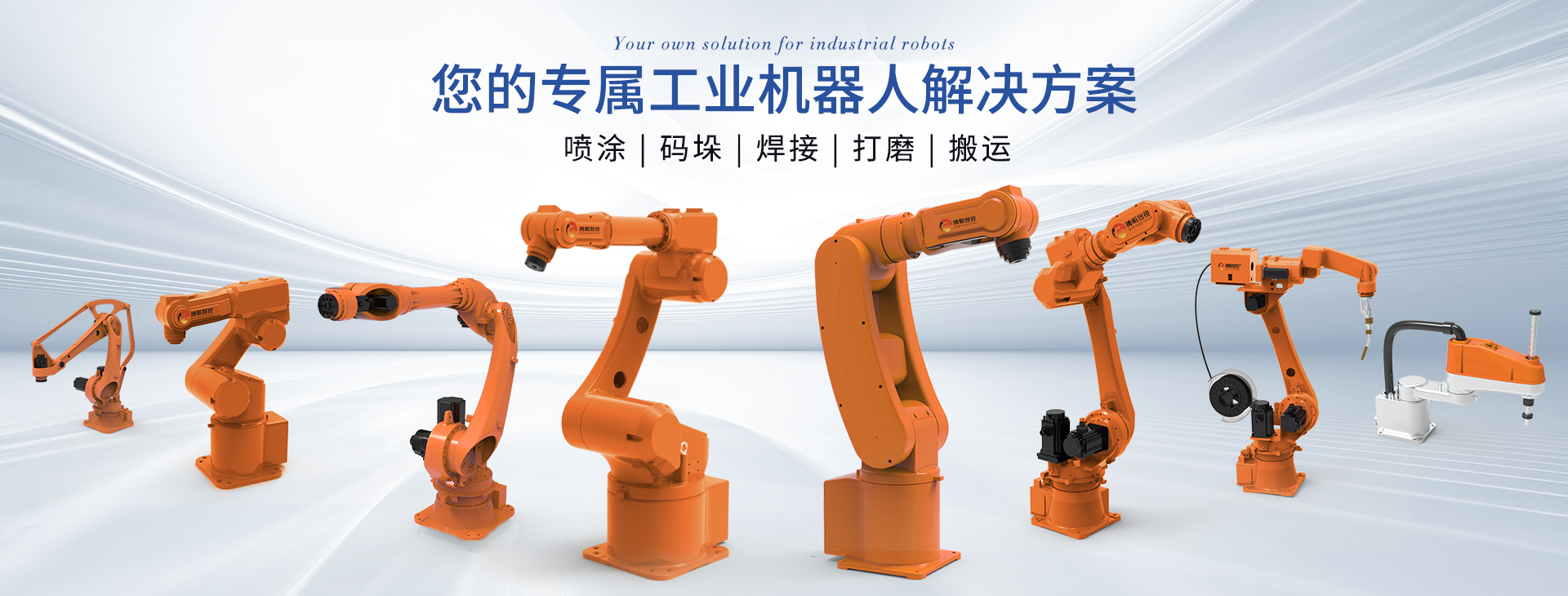 1773034944524891.jpg 全屏海报-机器人 橙色.jpg