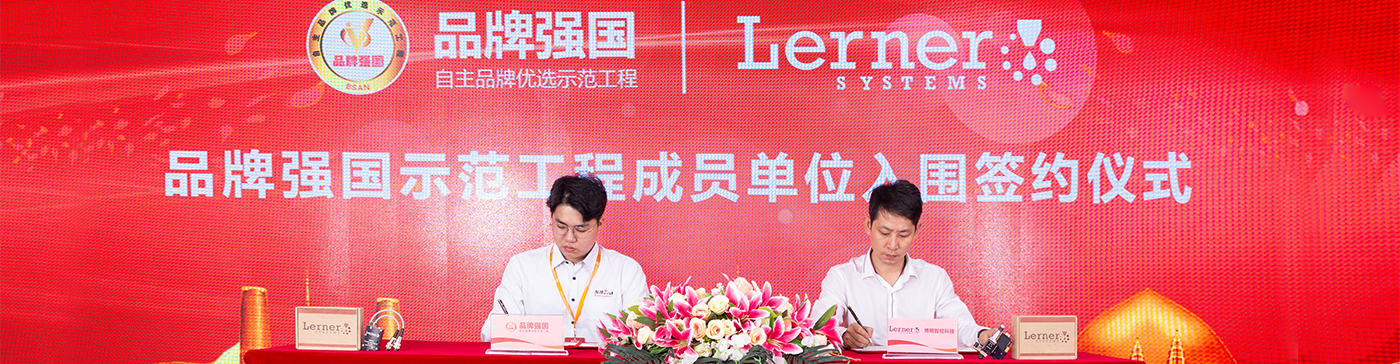 1773211476939978.jpg 签约仪式1400 x 364.jpg