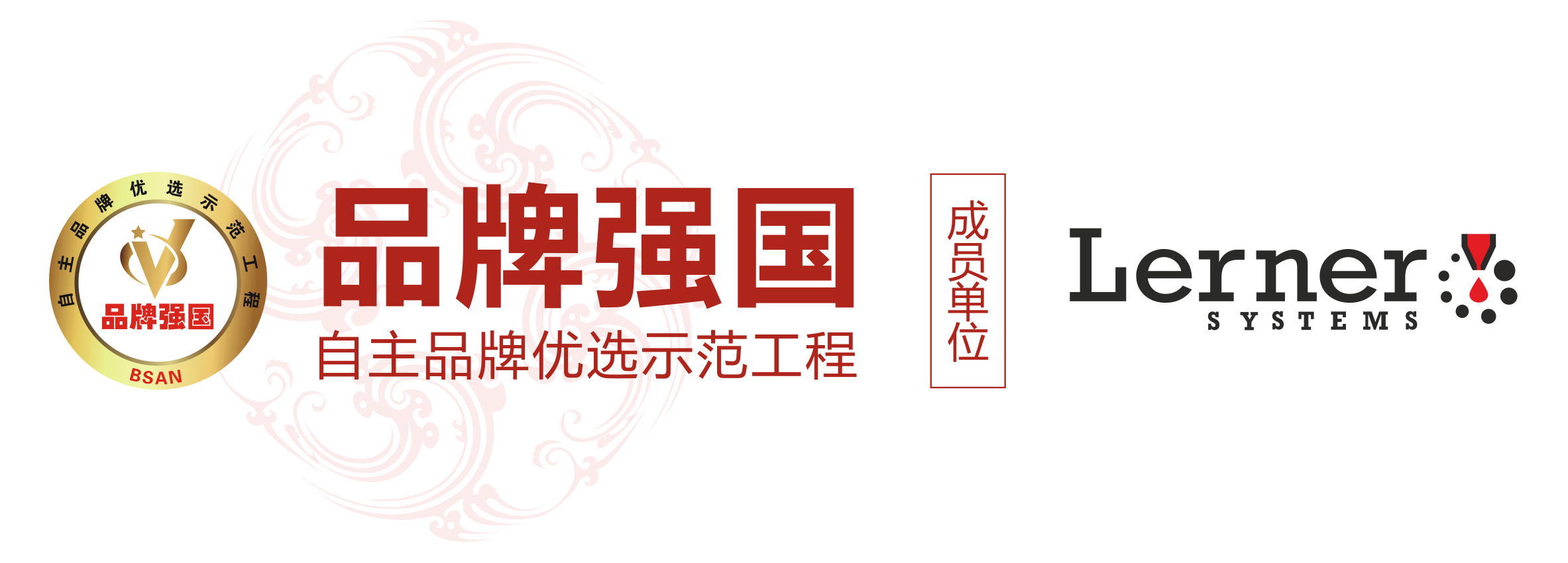 1773211587525389.png 证书-品牌强国带LOGO.png